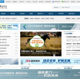 棉纺织信息网――纺织信息商务门户网站|最新棉花价格|棉纱价格|棉纱期货