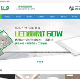 LED面板灯,LED净化灯,LED平板灯，LED面板灯厂家-余姚万泰电子有限公司