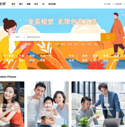 全景网-中国领先的图片库和正版图片素材网站