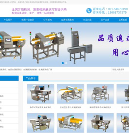 食品金属检测机,食品金属探测仪-上海友盾智能科技有限公司