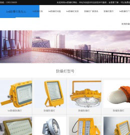 led防爆灯|led防爆灯价格-南通安之杰防爆灯具生产厂家直销