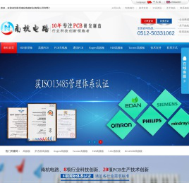 PCB高频板-Rogers高频板材-高频板加工-HDI线路板生产厂家-南杭电路官网