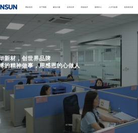 博恩新材料_热管理解决方案提供商