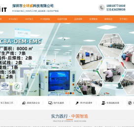 smt贴片加工_PCBA贴片加工_smt加工_PCBA代工代料_深圳smt贴片加工厂家-深圳市全球威科技有限公司