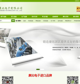 晶振,温补晶振,石英晶振,有源晶振,贴片晶振,陶瓷晶振,陶瓷雾化片,声表面谐振器,康比电子