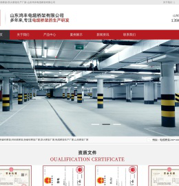 热镀锌桥架-锌铝镁桥架-防火桥架生产厂家-山东鸿丰电缆桥架有限公司