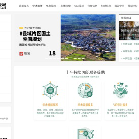 国匠城 - 城市规划理想 （CAUP.NET）
