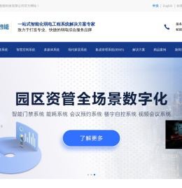 上海弱电智能化公司|上海监控维保|安防维保|技防验收|安防验收-上海蓝引智能科技有限公司_弱电智能化