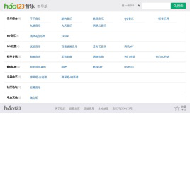音乐__hao123上网导航