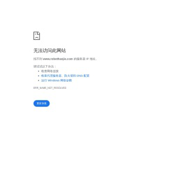 www.robothanjie.com
