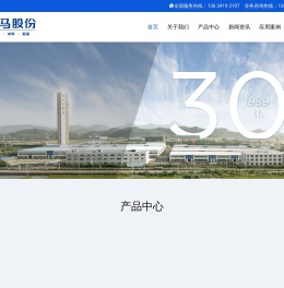 万马电缆 - 浙江万马电缆有限公司