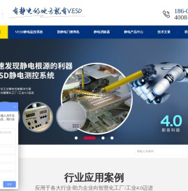 VESD静电监控系统-智能离子风机-感测离子风棒-静电消除器-静电地桩-ESD门禁闸机-深圳市斯泰科微科技有限公司
