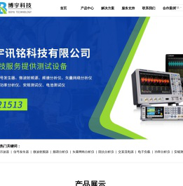 北京博宇讯铭科技有限公司-首页