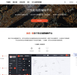 个性化地图、自定义地图 | 百度地图API SDK