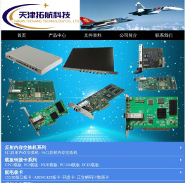 天津拓航科技有限公司官网