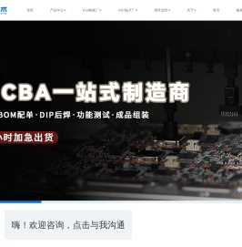 PCBA加工厂家-PCBA代工代料-电路板定制生产【深圳龙之杰电子】