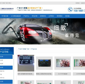 TFT模块_LCD显示屏_TFT液晶屏_TFT屏幕定制-广东TFT屏幕厂家