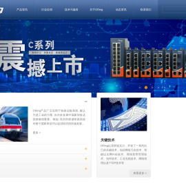 ORing全球工业以太网交换机-工业无线路由器领导者-威力工业网络