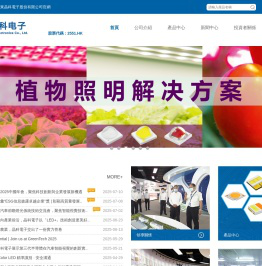 mini背光|动态调光|分区显示|LED车灯光源|植物照明-晶科电子官方网站