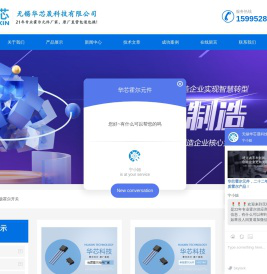 霍尔元件-霍尔开关-无锡华芯晟科技有限公司-磁阻传感器-HAL888K替代