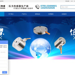 压力传感器_测力传感器_拉压力传感器厂家-深圳沧正传感仪器有限公司