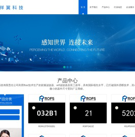 诺思FBAR滤波器-双工器-厂家直供-深圳祥翼科技有限公司