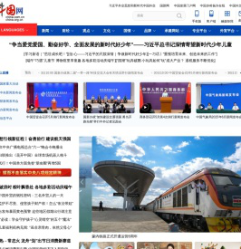 中国网--网上中国