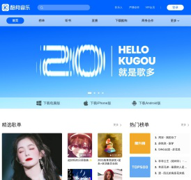 酷狗音乐 - 就是歌多！小说相声也很多！