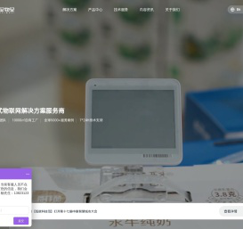 深圳云里物里科技股份有限公司,15年无线通信技术的产业物联网解决方案提供商！