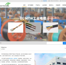 柔性控制电缆,柔性拖链电缆,数据传输控制电缆-安耐特电缆（常州）有限公司