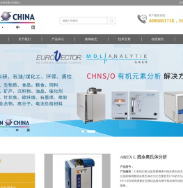 有机元素分析仪-残余应力检测-利曼百科