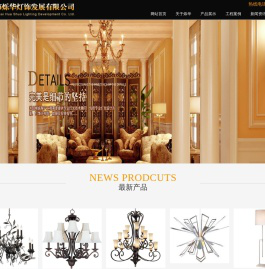 灯具定制_上海灯饰_艺术吊灯_灯饰设计-上海烁华灯饰发展有限公司