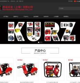 【汽油水泵_柴油马路切割机】价格_厂家_电话——库兹实业（上海）有限公司