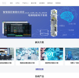 恩易是一家集智慧工厂、智能网关、电梯物联网、视频字符叠加、智能传感器产品解决方案的高新型技术企业