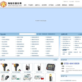 红外测温仪,温湿度计,钳形电流表,万用表,绝缘电阻测试仪,红外热像仪尽在深圳海旭仪器仪表有限公司