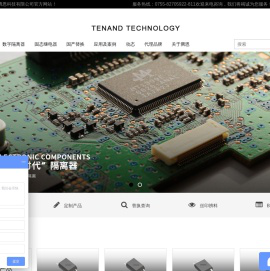 光耦固态继电器|光耦继电器|光电耦合隔离器|国产隔离芯片-腾恩科技