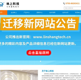 涂层测厚仪_光泽度仪_uv能量计_紫外辐照计_太阳膜测试仪_透光率仪-林上科技