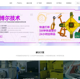 一站式FPC快板打样平台_fpc柔性线路板_fpc在线计价平台_深圳市卡博尔技术有限公司