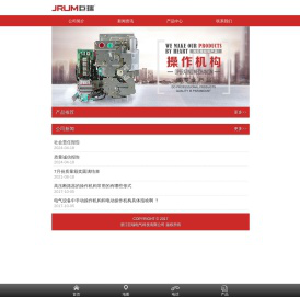 浙江巨瑞电气科技有限公司