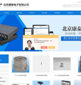 Dataforth隔离信号调理模块-信号放大模块-加速度振动传感器-北京康泰电子有限公司