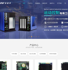 嵌入式工控机-工控机主板-工业平板电脑-深圳深蓝宇