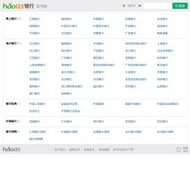 银行__hao123上网导航