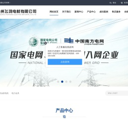 扬州飞鸿电材有限公司