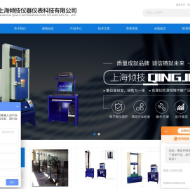 2000n弹簧拉力试验机-100Nm弹簧扭矩试验机-5000n材料拉力试验机-上海倾技仪器仪表科技有限公司