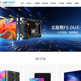 LED显示屏|全彩LED显示屏价格|LED显示屏厂家—深圳市迈锐光电有限公司