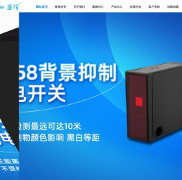 天津神悦电子科技有限公司-天津接近开关-北京接近开关-天津光电开关-北京光电开关-天津磁开关-北京磁开关-天津光幕-北京光幕