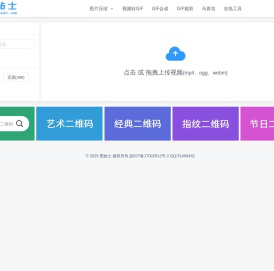 在线视频转GIF软件_视频转GIF在线制作工具_图贴士