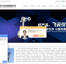 孔板流量计-一体化孔板流量计厂家-江苏飞云仪表有限公司