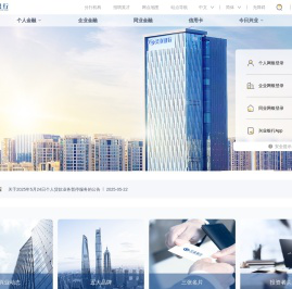 首页 -- 兴业银行官方网站
