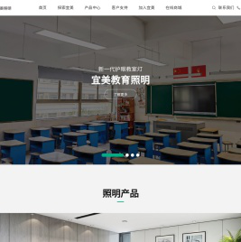 宜美照明官方网站-商业照明、教育照明、家用照明、健康新商照、护眼教室灯、LED室内灯具厂家、智能照明、全光谱护眼灯 - 宜美照明